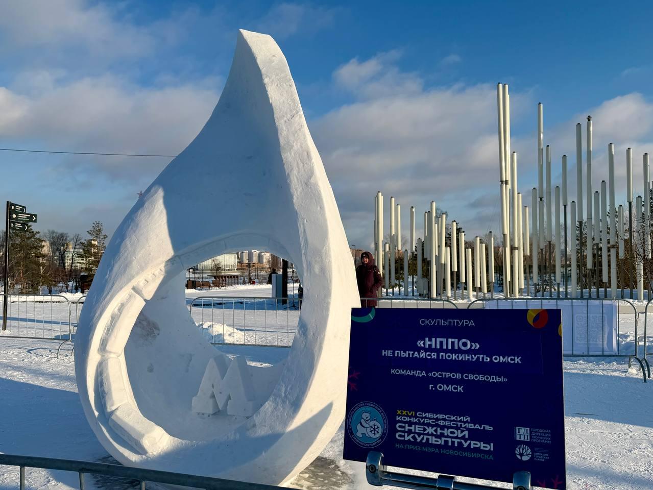 Фото «Амурские тигрицы» победили в фестивале снежных скульптур в Новосибирске 4 - Сиб.ФМ Фото «Амурские тигрицы» победили в фестивале снежных скульптур в Новосибирске 4